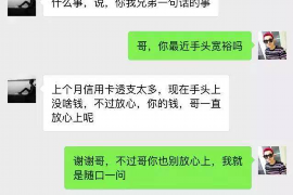 平泉要账公司更多成功案例详情